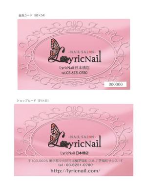 gondola (gondola_0824)さんのネイルサロンの会員カードとショップカードへの提案