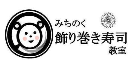 Sakuraさんの事例 実績 提案 料理教室 のロゴ制作 お年寄りの方から子供 クラウドソーシング ランサーズ