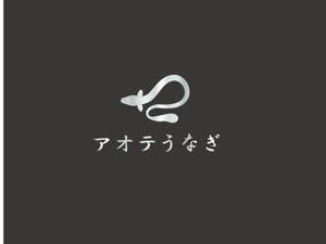 nyapifelさんの弊社商品の「アオテうなぎ」のロゴを募集します。への提案