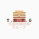 PLUS+PLUS (plusplus09386)さんの一般社団法人「先端地盤技術グループ」のロゴへの提案