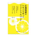 月山デザイン室 (tsukiyamadesign)さんの新商品のパッケージデザインへの提案