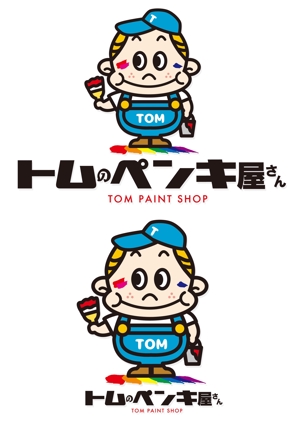 山本周平 (syuhei0828)さんの外壁塗装会社 トムのペンキ屋さん のキャラクターロゴへの提案