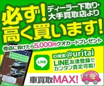 Tamaki (Tamaki)さんのＬＩＮＥで簡単！どこよりも高く買取る中古車買取のバナー制作お願い致します。への提案