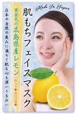 木村　道子 (michimk)さんの新商品のパッケージデザインへの提案