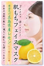 木村　道子 (michimk)さんの新商品のパッケージデザインへの提案
