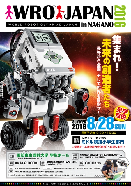 maharo77 (maharo77)さんのロボットコンテストのポスター・チラシデザインへの提案