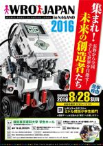 maharo77 (maharo77)さんのロボットコンテストのポスター・チラシデザインへの提案