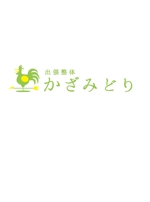 横井愛美 (sachikonoinu)さんの出張整体「かざみどり」のロゴデザインへの提案