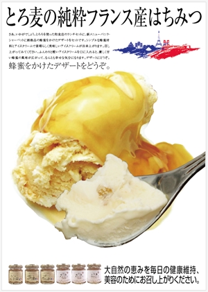 kenken_211さんの和食店でのはちみつ販売のポスターデザインへの提案