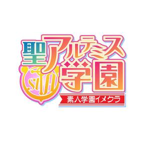きいろしん (kiirosin)さんのWEBサイト　聖アルテミス学園のロゴへの提案