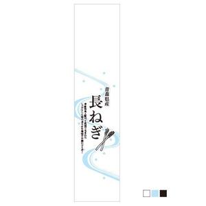 yasu15 (yasu15)さんの青森県産 長ねぎのスーパー向け袋のデザインへの提案