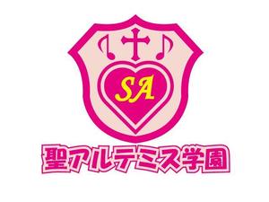 hero32さんのWEBサイト　聖アルテミス学園のロゴへの提案