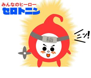 あいすくりん (sayo-haya)さんの脳内物質をイメージした かわいいキャラクターWANTED !への提案