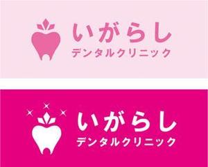 yuitanさんの歯科医院のロゴへの提案