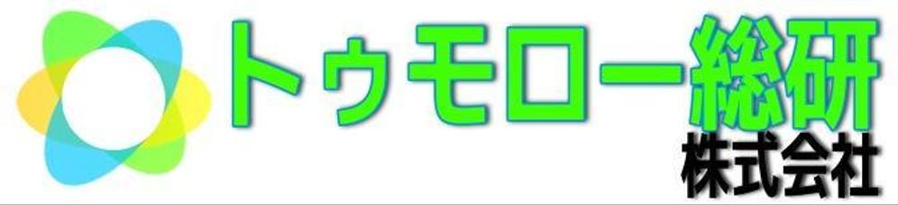 コンサルティング会社のロゴ作成