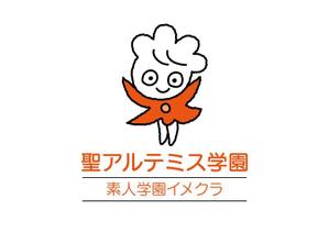 naka6 (56626)さんのWEBサイト　聖アルテミス学園のロゴへの提案