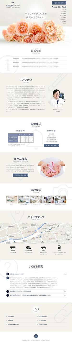 るい (tique)さんの老舗乳腺クリニックのWEBトップページデザイン制作(レスポンシブ対応)への提案