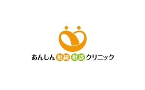 horieyutaka1 (horieyutaka1)さんの相続相談サイト「あんしん相続相談クリニック」のロゴへの提案