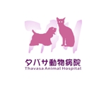 wohnen design (wohnen)さんの動物病院のロゴ「タバサ動物病院」への提案