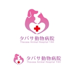 ama design summit (amateurdesignsummit)さんの動物病院のロゴ「タバサ動物病院」への提案