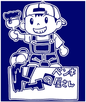 さかい (sakai_mokku)さんの外壁塗装会社 トムのペンキ屋さん のキャラクターロゴへの提案
