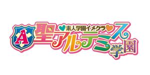 yama (yama_830)さんのWEBサイト　聖アルテミス学園のロゴへの提案