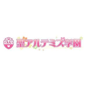Inulavu (okusoso)さんのWEBサイト　聖アルテミス学園のロゴへの提案