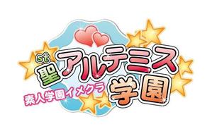 ELDORADO ()さんのWEBサイト　聖アルテミス学園のロゴへの提案