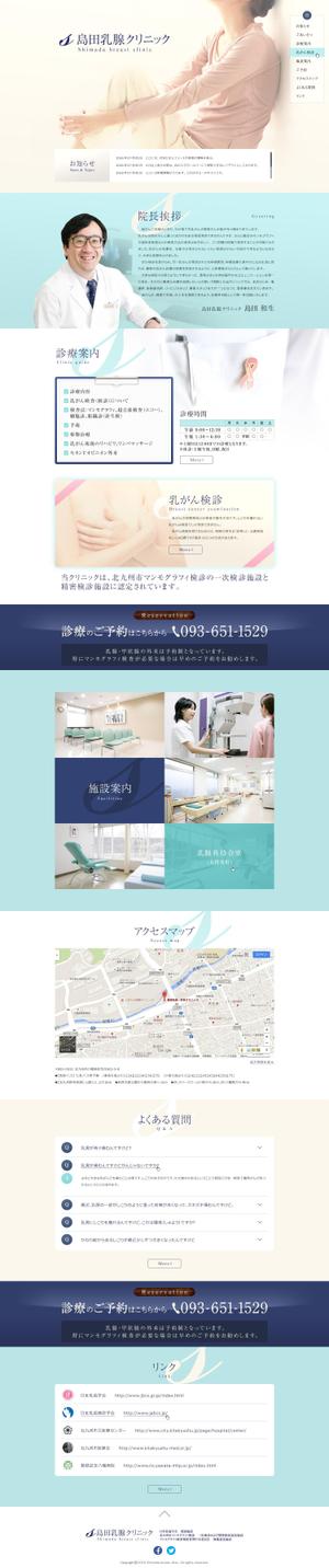 Hou109 (houtoku)さんの老舗乳腺クリニックのWEBトップページデザイン制作(レスポンシブ対応)への提案
