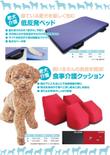 201507_ペット用品展新商品PR-2.jpg