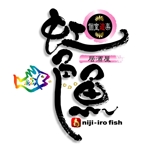 saiga 005 (saiga005)さんの「個室遊楽居酒屋　虹色魚　niji-iro fish」のロゴ作成への提案