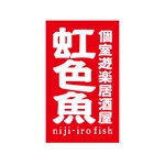 渋谷吾郎 -GOROLIB DESIGN はやさはちから- (gorolib_design)さんの「個室遊楽居酒屋　虹色魚　niji-iro fish」のロゴ作成への提案