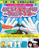 ハッピー60 (happy6048)さんの新商品のパッケージデザイン(洗髪用品)への提案