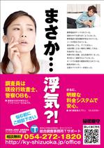 デザインマックス (dmax)さんの探偵事務所の看板デザインへの提案