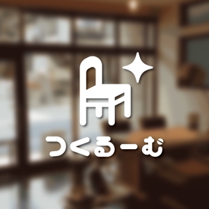 konamaru (konamaru)さんの★☆　DIYに特化した動画メディア【つくるーむ】のロゴ　☆★への提案