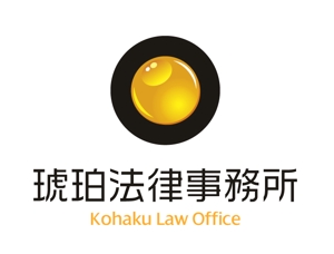 OFFICE K-PLUS (OFFICE_K-PLUS)さんの「琥珀法律事務所」のロゴ作成への提案