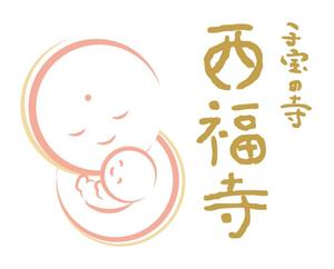 タキノユキ (uncia12021)さんの子授けと安産のお寺のキャラクターロゴの依頼ですへの提案