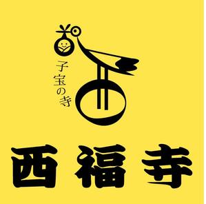 okam- (okam_free03)さんの子授けと安産のお寺のキャラクターロゴの依頼ですへの提案