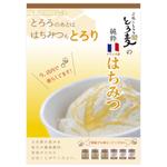 block design (shashokker)さんの和食店でのはちみつ販売のポスターデザインへの提案