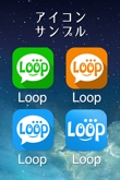 Loopアイコン２.jpg