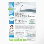ルビーデザイン (ruby_m)さんの獣医師向け「縫合実習セミナー」チラシ作成への提案