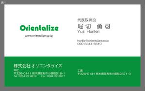 jpcclee (jpcclee)さんの株式会社Orientalizeの名刺デザインへの提案