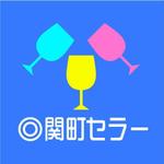 saiga 005 (saiga005)さんのこだわりの酒販売店「関町セラー」のロゴへの提案
