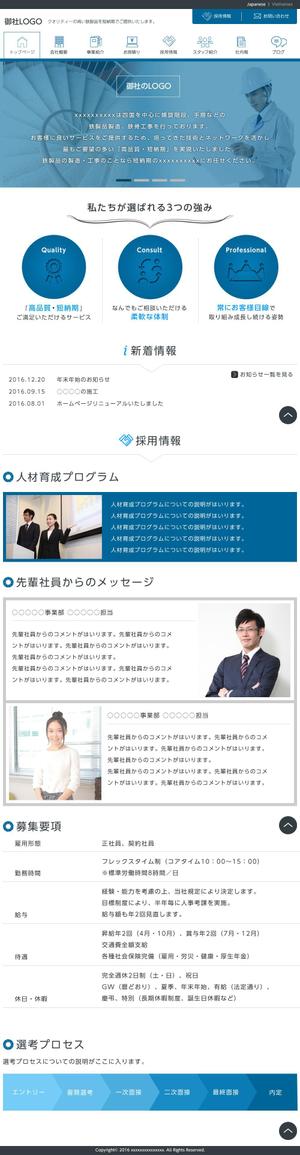 MOM393393 (MOM393393)さんの鉄製品製造会社のHPリニューアル（日本語版TOPページのデザイン作成）への提案