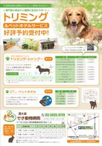 toco (verymerrys)さんの【南大泉せき動物病院】トリミング　ホテル　ポスティングチラシへの提案