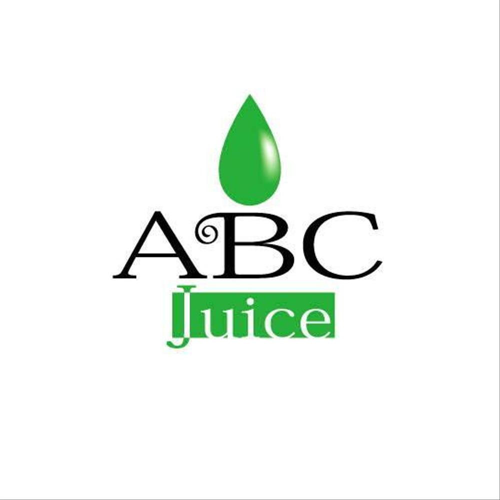 ジュース屋開業　店名「ABC　Juice」のロゴ募集