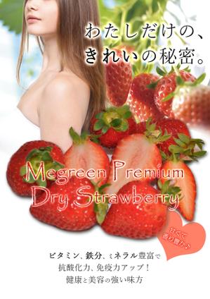 Mond Brand (tomokawa530)さんの乾燥イチゴのチラシへの提案