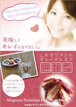XisniX (kuroxnao45)さんの乾燥イチゴのチラシへの提案
