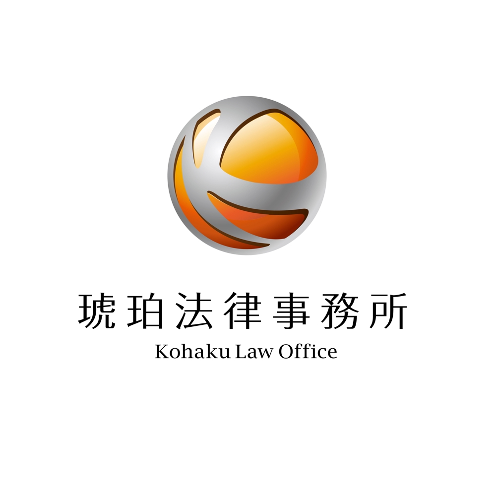 「琥珀法律事務所」のロゴ作成