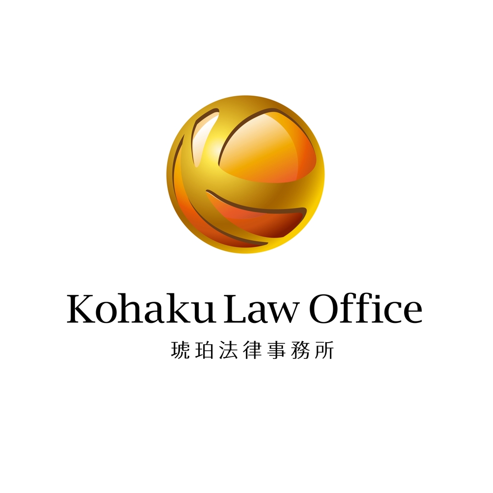 「琥珀法律事務所」のロゴ作成
